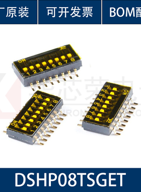 全新原装 DSHP08TSGET 1.27mm间距8位贴片拨码开关/拨动编码开关