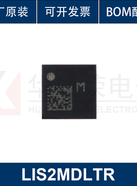 原装正品 LIS2MDLTR LGA-12 数字输出磁传感器 三轴磁力计芯片
