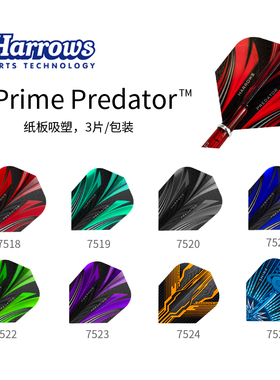 Prime 3/5镖翼尾翼镖尾镖叶尾  harrows哈路士英国原装进口