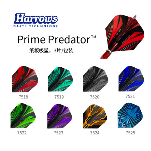 镖翼叶尾harrows哈路士英国原装