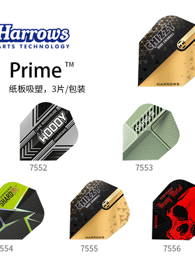 2024新款Prime镖翼 尾翼镖尾镖叶尾叶 harrows哈路士英国原装进口