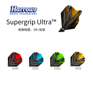 Supergrip Ultra飞镖翼配件尾翼镖尾镖叶尾harrows哈路士英国进口