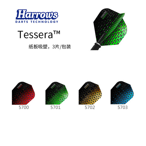 飞镖翼配件尾翼镖尾镖叶harrows