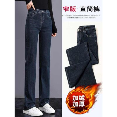 大码直筒牛仔裤女2024年新款加绒复古小个子宽松显瘦窄版阔腿裤子