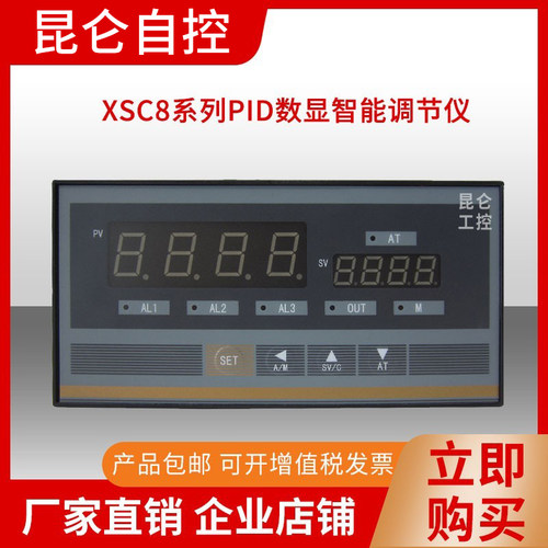 天辰带记录平均值2路型PID