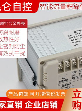 流量积算仪流量差值和值气体导热油热水明渠北京昆仑XSR32FC