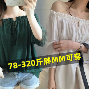 超仙一字肩上衣女300斤胖mm洋气心机衬衣宽松衬衫 t恤潮 夏季 特大码