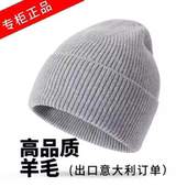羊绒羊毛帽子男女冬季 老人护耳加厚防寒针织毛线帽保暖高端包头帽