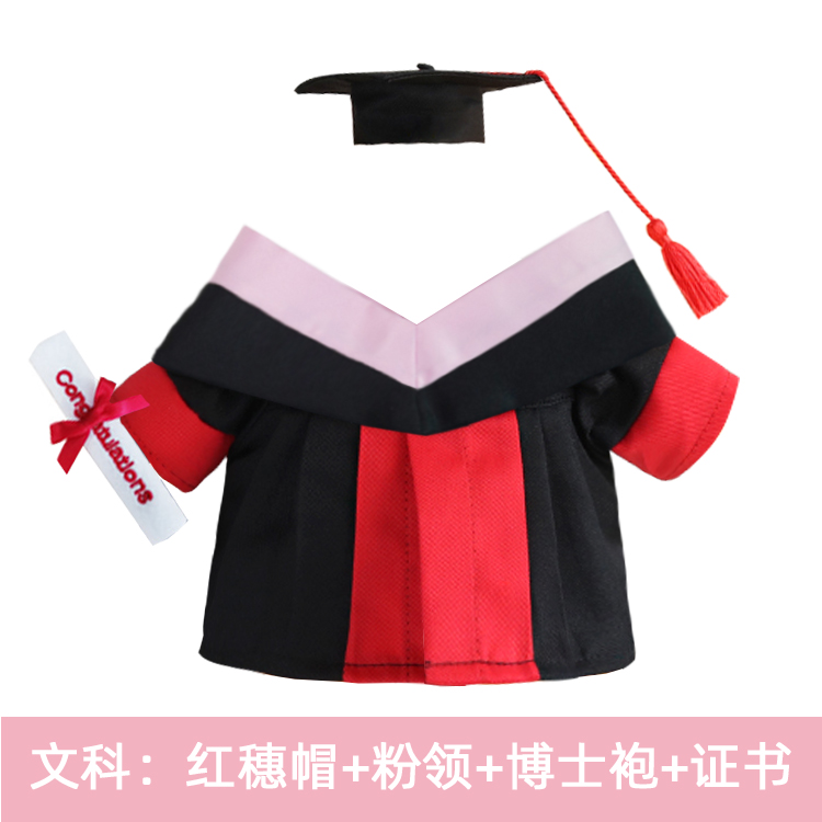 毕业公仔学士服玩偶公仔