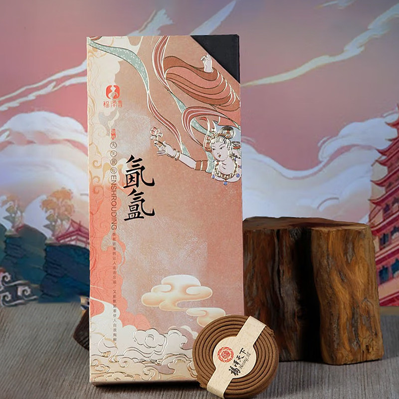 福泽天下汉方芽庄沉香盘香家用室内熏香棋楠沉香水沉香品鉴级香薰