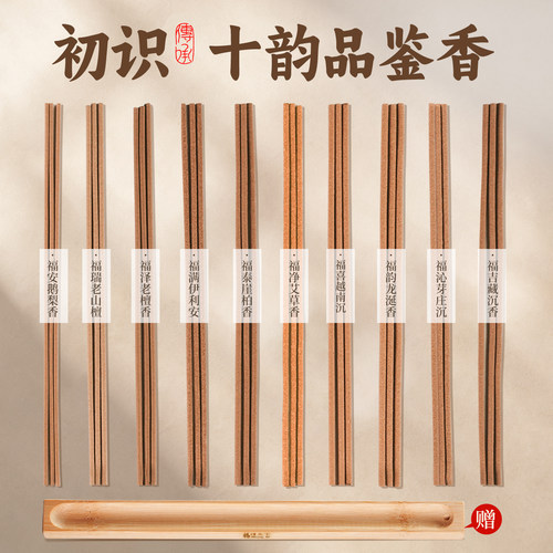 品鉴香古法线香天然沉香檀香