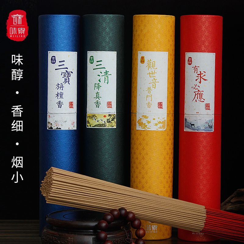 福泽天下海南降真香天然沉香檀香