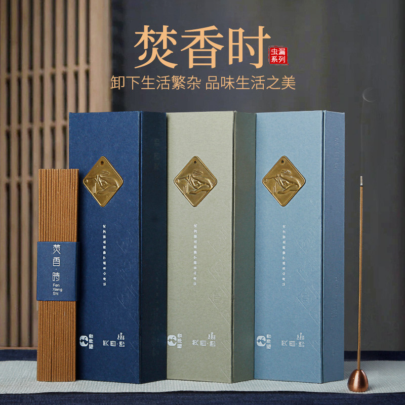 福泽天下天然线香海南芽庄棋楠沉香熏香家用室内沉香【虫漏系列】