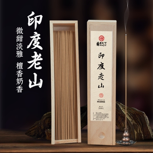 香薰 非遗印度老山檀香迈索尔老山线香檀香熏香家用室内卧室中式