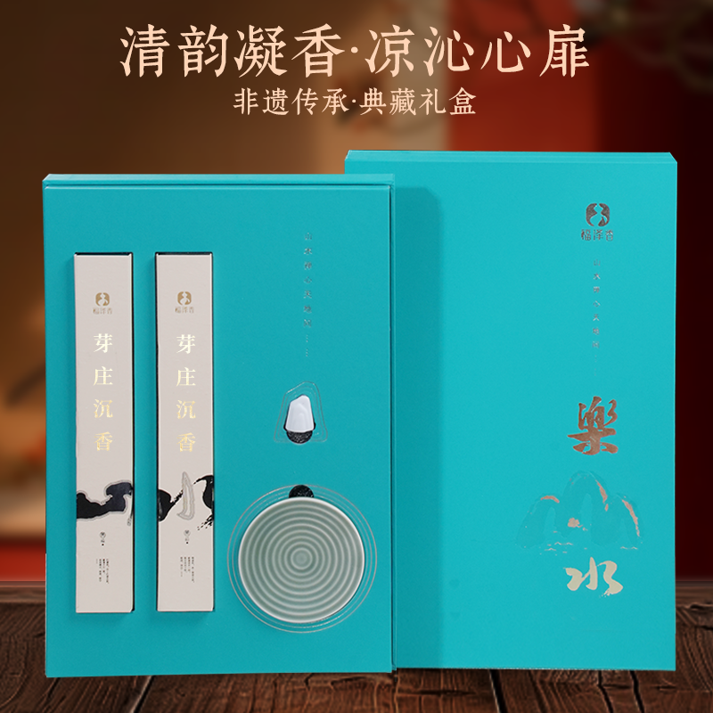 福泽天下芽庄沉香越南线香熏香