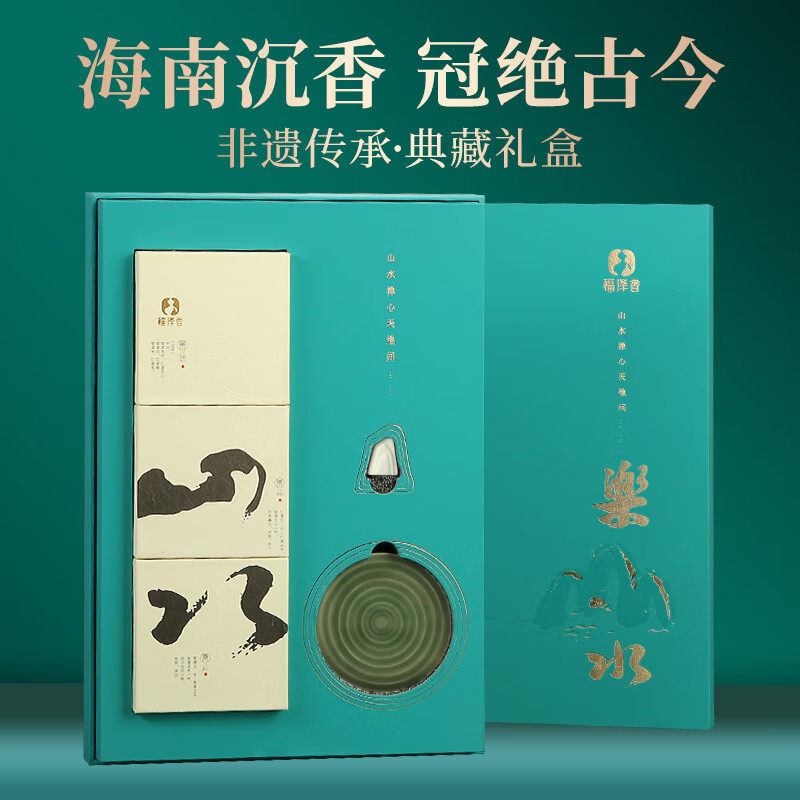 福泽天下海南沉香线香熏香