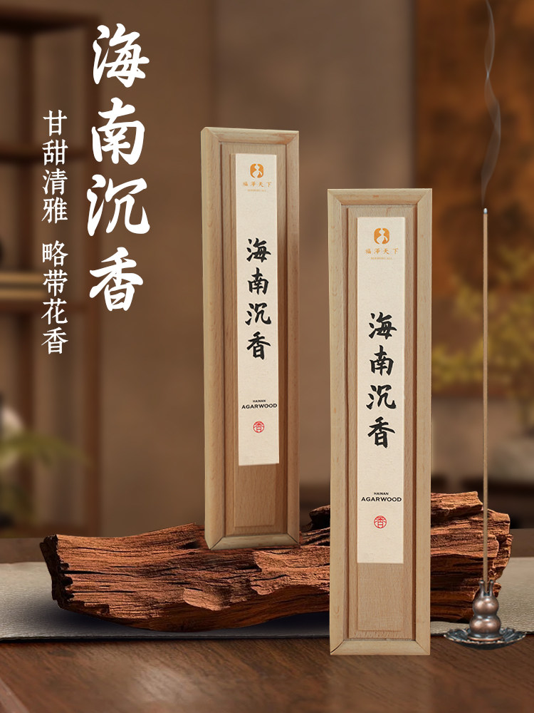 非物质文化遗产海南沉香越南芽庄龙香崂山檀香家庭中国香薰睡眠香