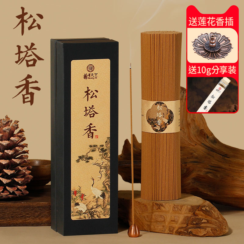 天然「松塔香」线香家用室内香薰