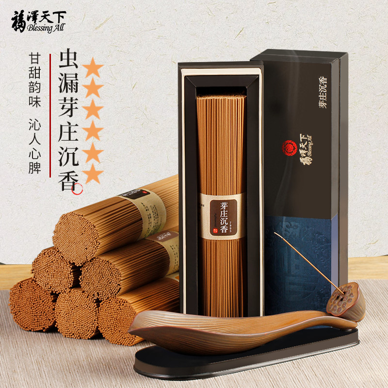 福泽天下芽庄沉香线香老山檀香熏香家用室内盘香卧室香薰礼佛香道