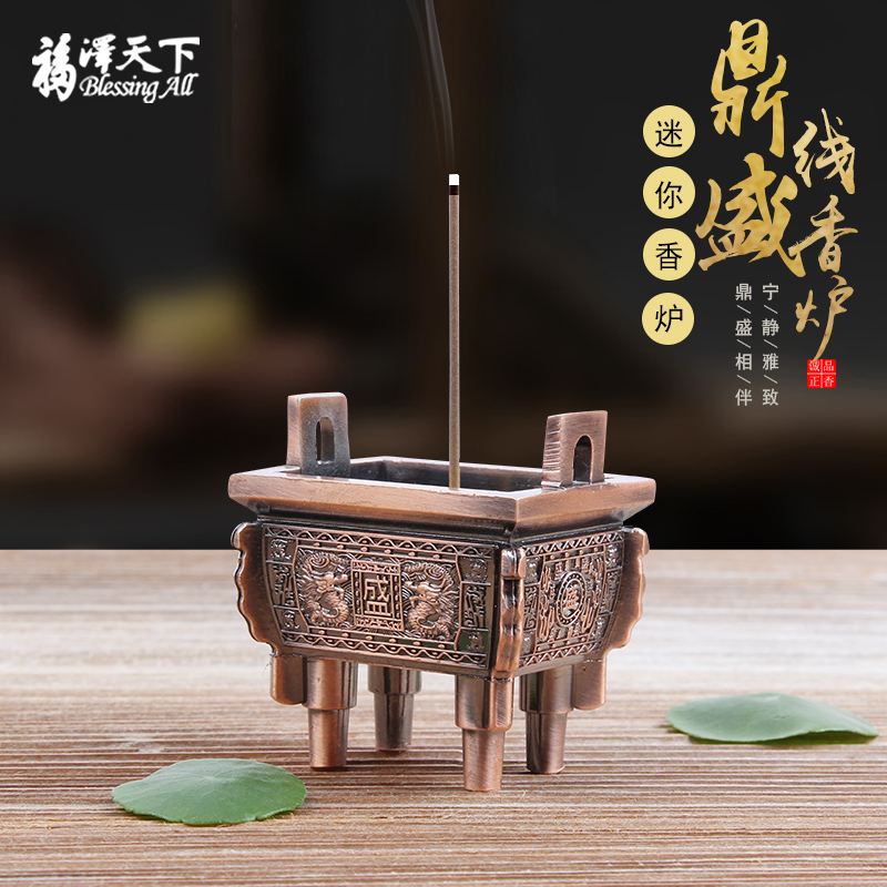 福泽天下香炉供佛小号鼎盛