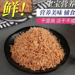 带籽虾皮无盐淡干特级婴儿干货