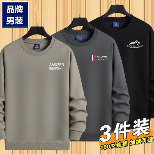 海蓝品牌男装纯棉卫衣男2026新款春季打底衫内搭休闲春秋圆领长袖