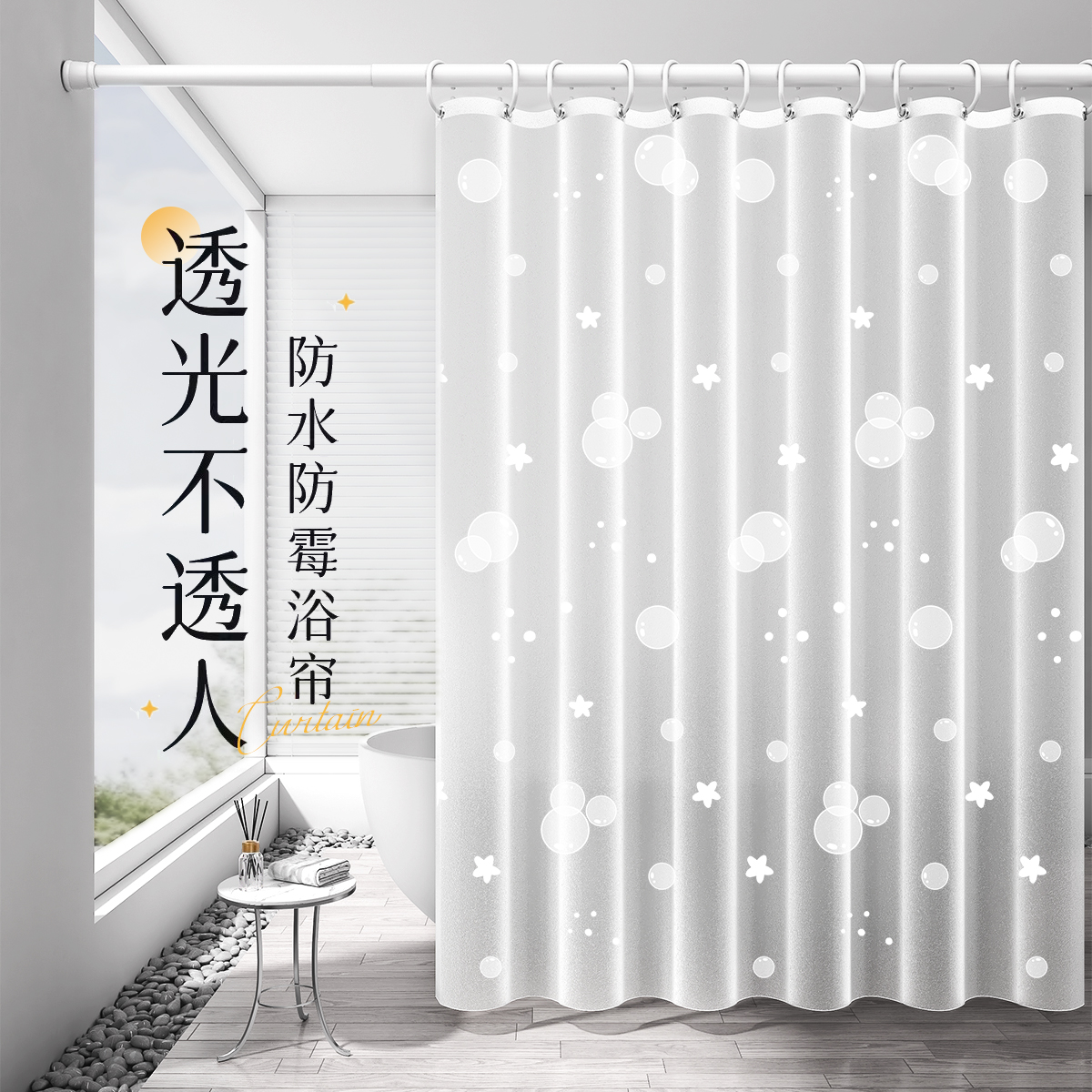 高档防水防霉浴帘洗澡淋浴隔断卫生间浴室免打孔遮挡门帘挡水帘子