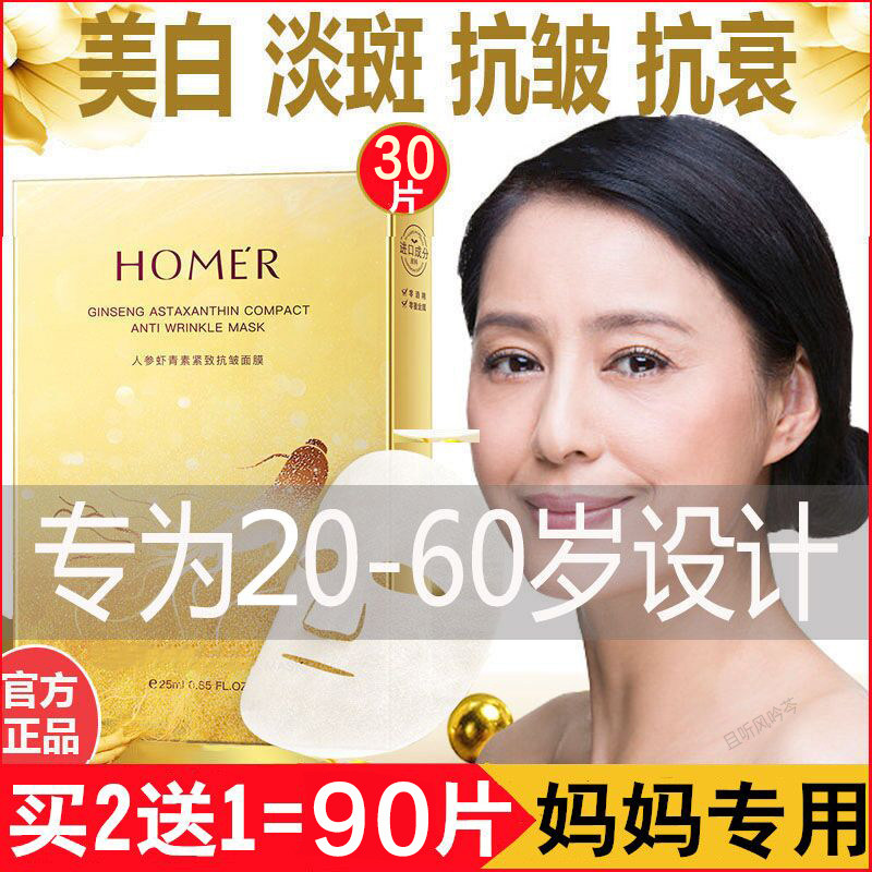 美白淡斑面膜补水保湿去黄气暗沉提亮肤色男女士官方正品