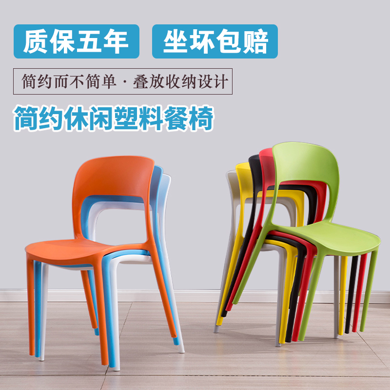 现代简约加厚北欧塑料餐椅靠背大人宜家用休闲彩色餐厅凳子胶椅子在类目 住宅家具, 坐具类, 椅类, 餐椅中 - 来自Buy2taobao.com提供专业的淘宝代购服务