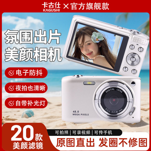 卡古仕焦域ccd相机电子防抖1/3.2