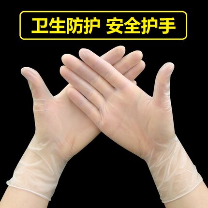 一次性pvc手套薄款/牙科防护乳胶塑胶橡胶/家务食品美容美发餐饮