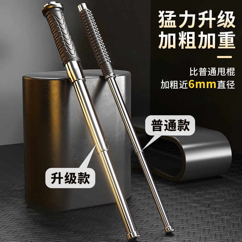 加粗挡刀甩棍合法防身武器伸缩棍车载合法棍棒驱打狗三节伸缩棍子