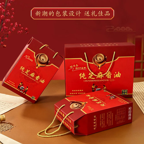 小磨香油芝麻油包装盒通用