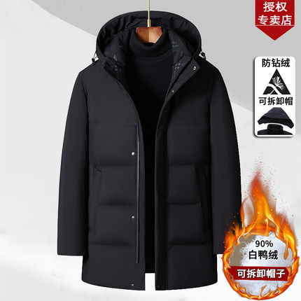 品牌中老年羽绒服男中长款加厚冬季休闲白鸭绒爸爸装大码保暖外套