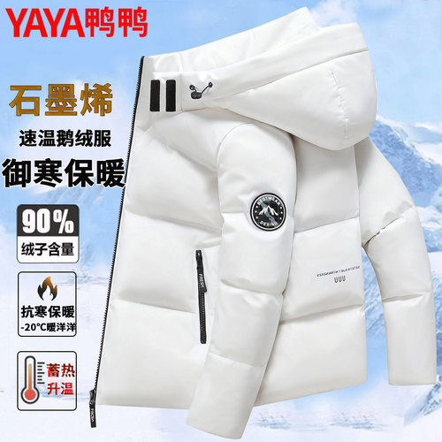 鸭鸭青中年鹅绒羽绒服男短款加厚