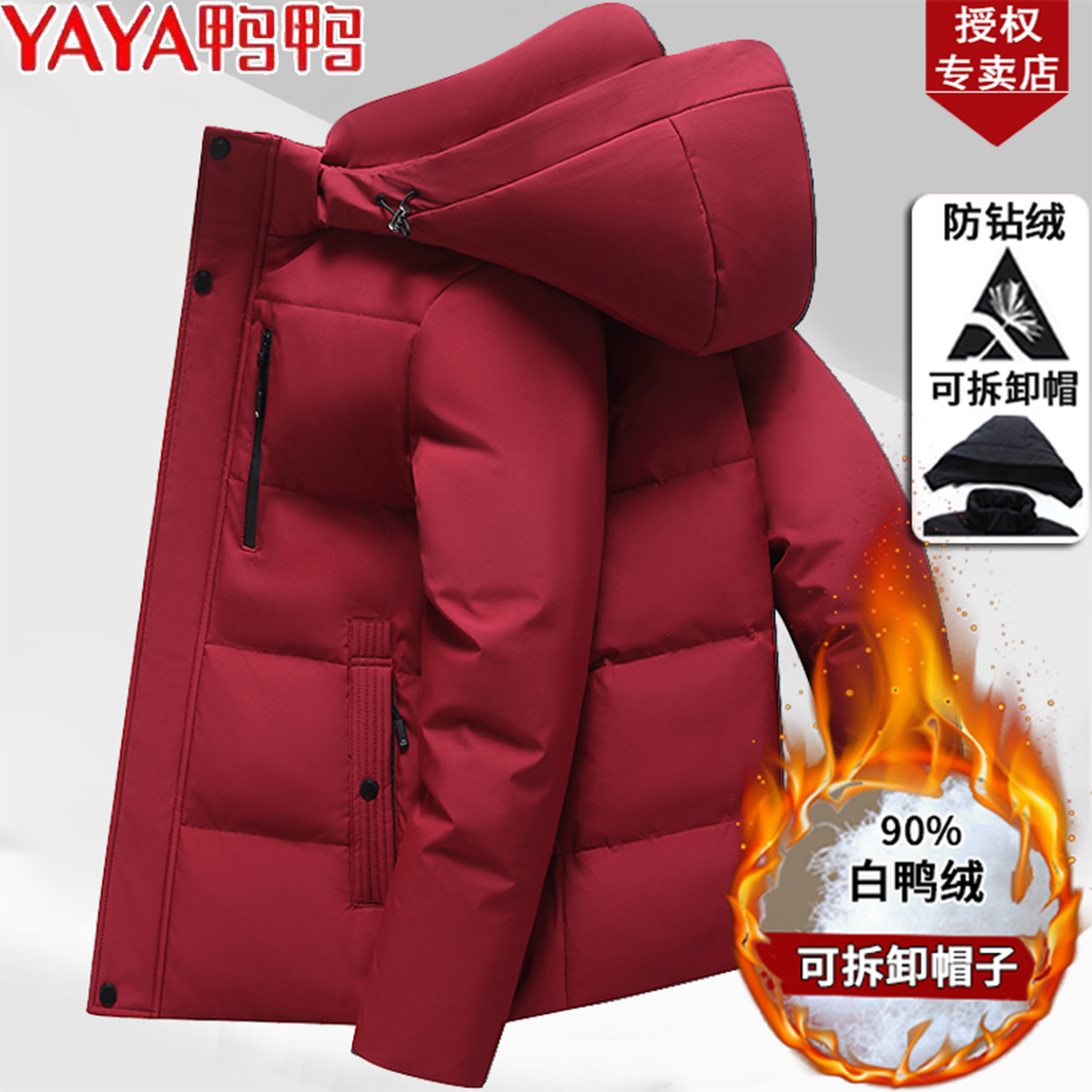 鸭鸭羽绒服男士短款中老年爸爸装