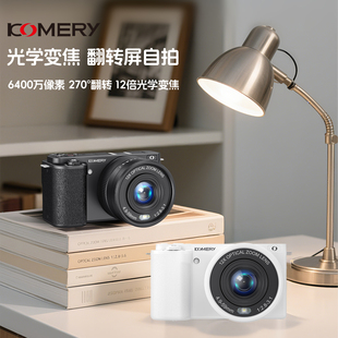 KOMERY 相机高清4K入门级微单相机光学变焦旅游照相机 W11全新数码