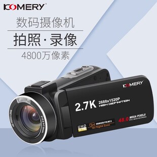 摄像机高清专业直播旅拍vlog婚庆视频摄录一体机 KOMERY全新数码