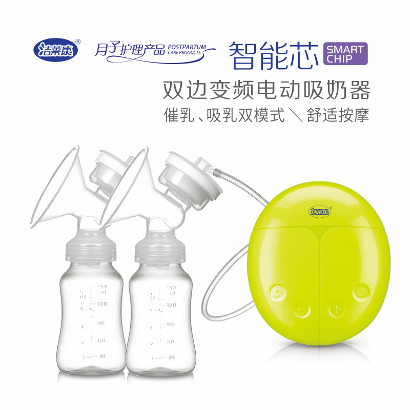 新款洁莱康电动智能双头变频吸奶器工厂直销