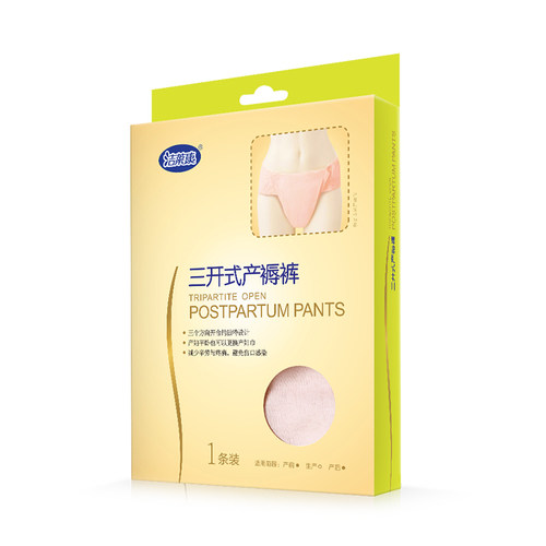 洁莱康新款纯棉孕产妇内裤三开裤方便更换卫生巾妈妈优选