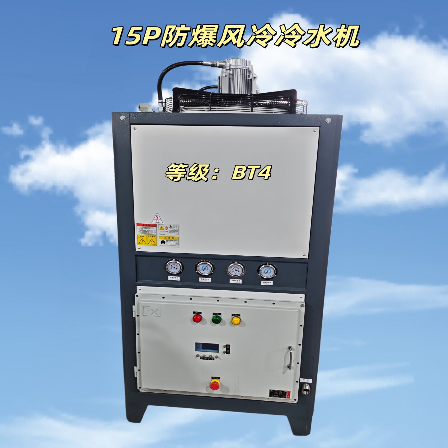 15匹工业冷水机风冷式防爆型制冷一体机模具降温激光吹瓶注塑制冷