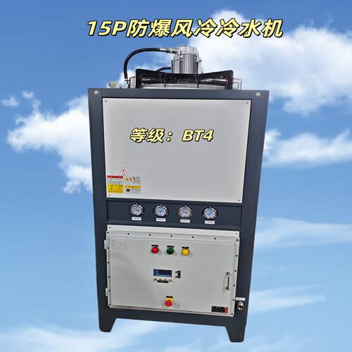 精艺工业冷水机组防爆风冷一体机