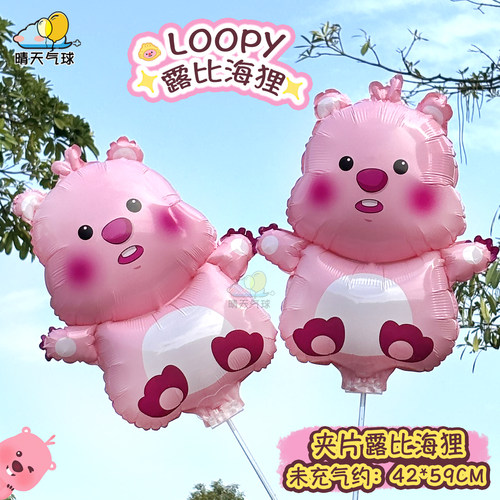 网红露比海狸夹片loopy气球地推摆摊卡通造型儿童女拍照生日布置