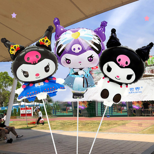 夹片库洛米气球托杆幼儿园女孩生日派对布置餐厅礼品地推三丽鸥