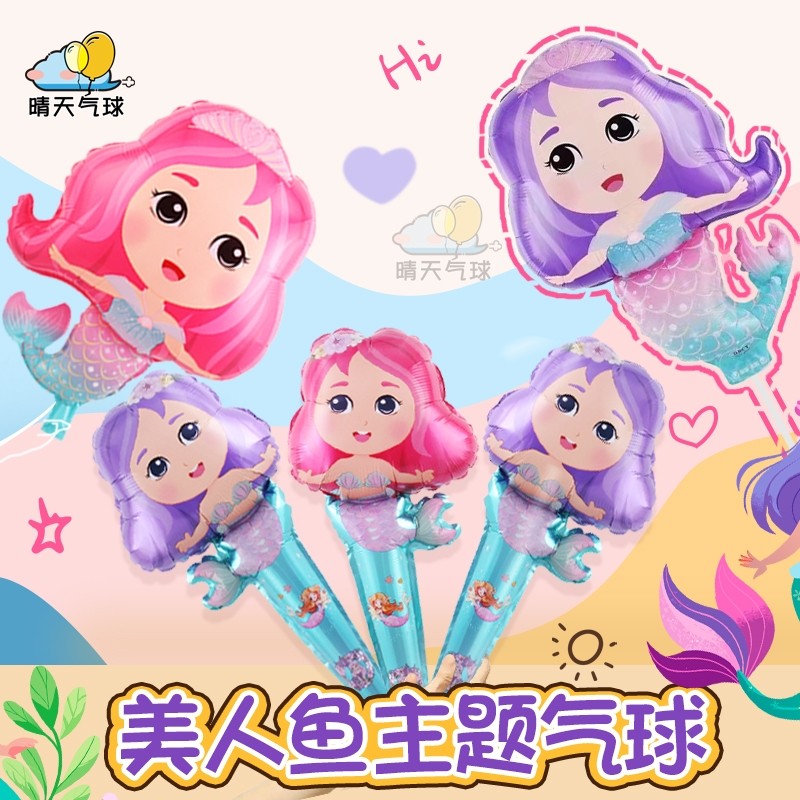 夹片美人鱼气球飞天氦气飘空儿童卡通造型手持棒舞蹈道具幼儿园,节庆用品/礼品,飘空气球,淘宝优惠券,粉丝福利购,淘宝优惠卷