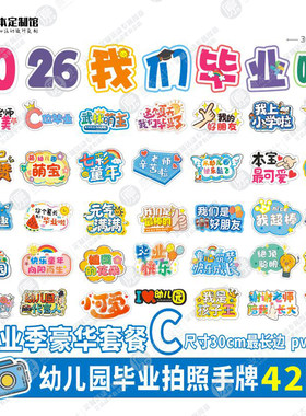 原本设计同学会毕业季手举牌