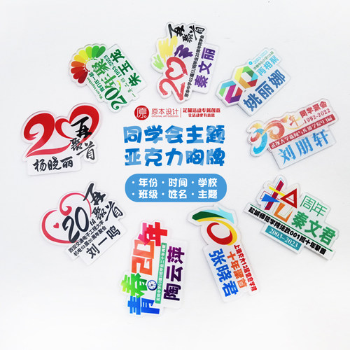 原本定制同学聚会胸章姓名徽章