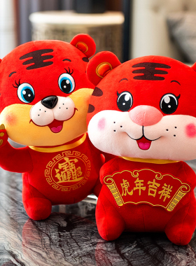 可爱虎年吉祥物公仔2022红色小老虎毛绒玩偶布娃娃年会礼品带吸盘