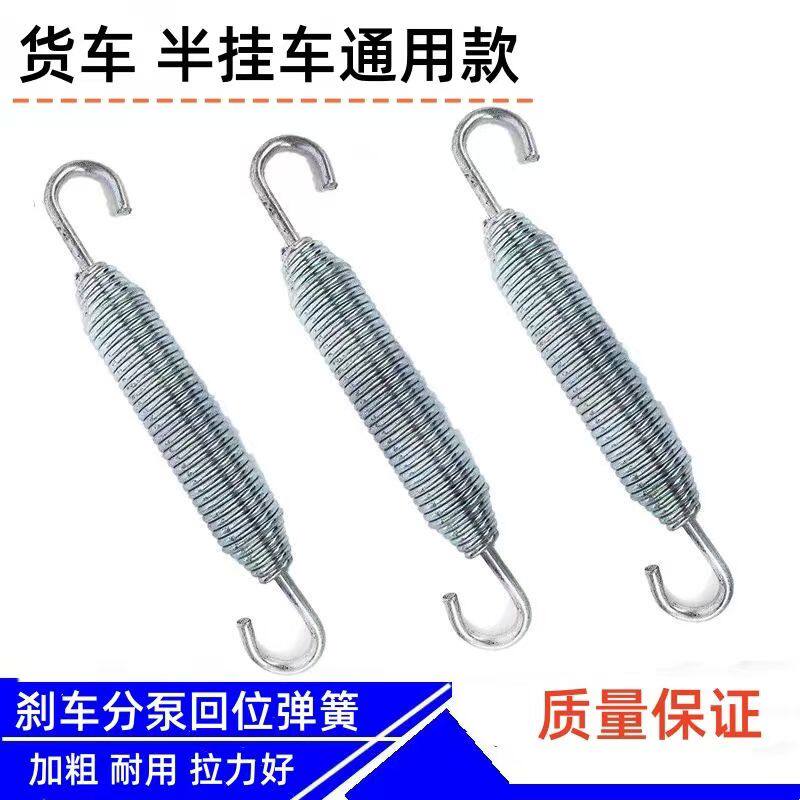 半挂车刹车回位弹簧富华桥调正臂弹簧货车刹车分泵弹簧加粗拉簧