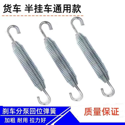 半挂车刹车回位弹簧富华桥调正臂弹簧货车刹车分泵弹簧加粗拉簧